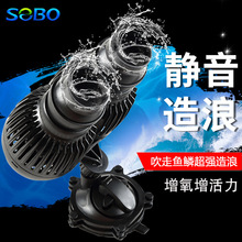 SOBO松宝WP-50/100/200M造浪泵水族箱造流泵观赏鱼鱼缸吸盘冲浪泵