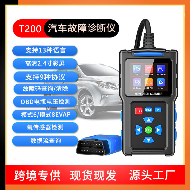 欢迎光临捷代本司专注于研发生产汽车/摩托车故障/电路检测仪器集研发