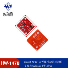 PN532 NFC RFID V3无线模块近场通信 支持和Android手机通信