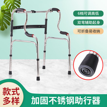 不锈钢助行器残疾人走路四脚拐杖辅助行走器厂家批发老人助行器