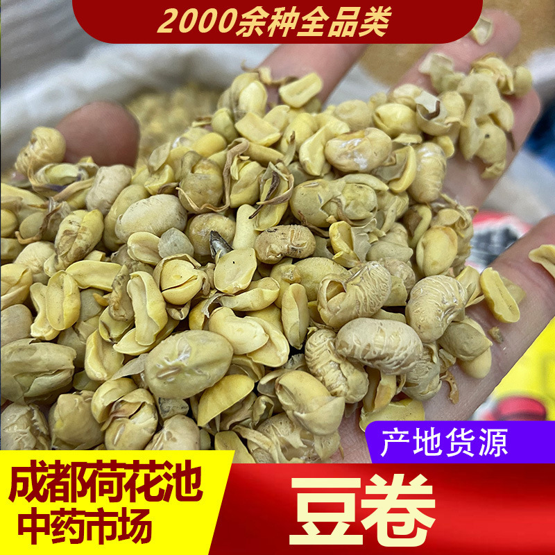 豆卷中药材500克包邮 大黄豆卷新货大豆黄卷无硫大豆卷-阿里巴巴