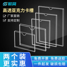 双层亚克力卡槽a4插槽3寸透明有机玻璃板广告墙面照片展示盒