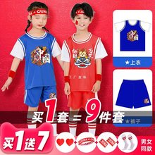 儿童篮球服套装男女孩定 制幼儿园小学生中国短袖表演比赛球衣