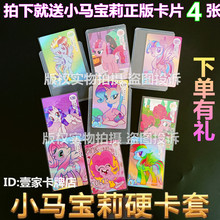 65x90mm透明 硬卡套卡夹小马宝莉卡片保护袋卡膜封口开口卡袋保护