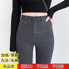 烟灰色高腰牛仔裤女九分小脚裤2023秋冬新款显瘦弹力加绒靴裤长裤