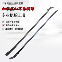 厂家销售 轮胎拆装扳手 汽车摩托车扒胎工具 卡车真空胎拆装工具