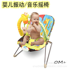 跨境婴幼儿摇椅带振动功能带音乐宝宝安抚摇摇车玩具婴儿哄睡摇椅