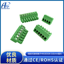 插拔式接线端子HR 15EDGK-3.81MM2P3P4P5P6P~24P 插头 铜 300V 8A