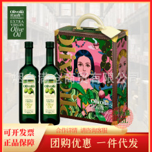 欧丽薇兰特级初榨橄榄油750ML*2礼盒 插画设计师款节日礼品食用油