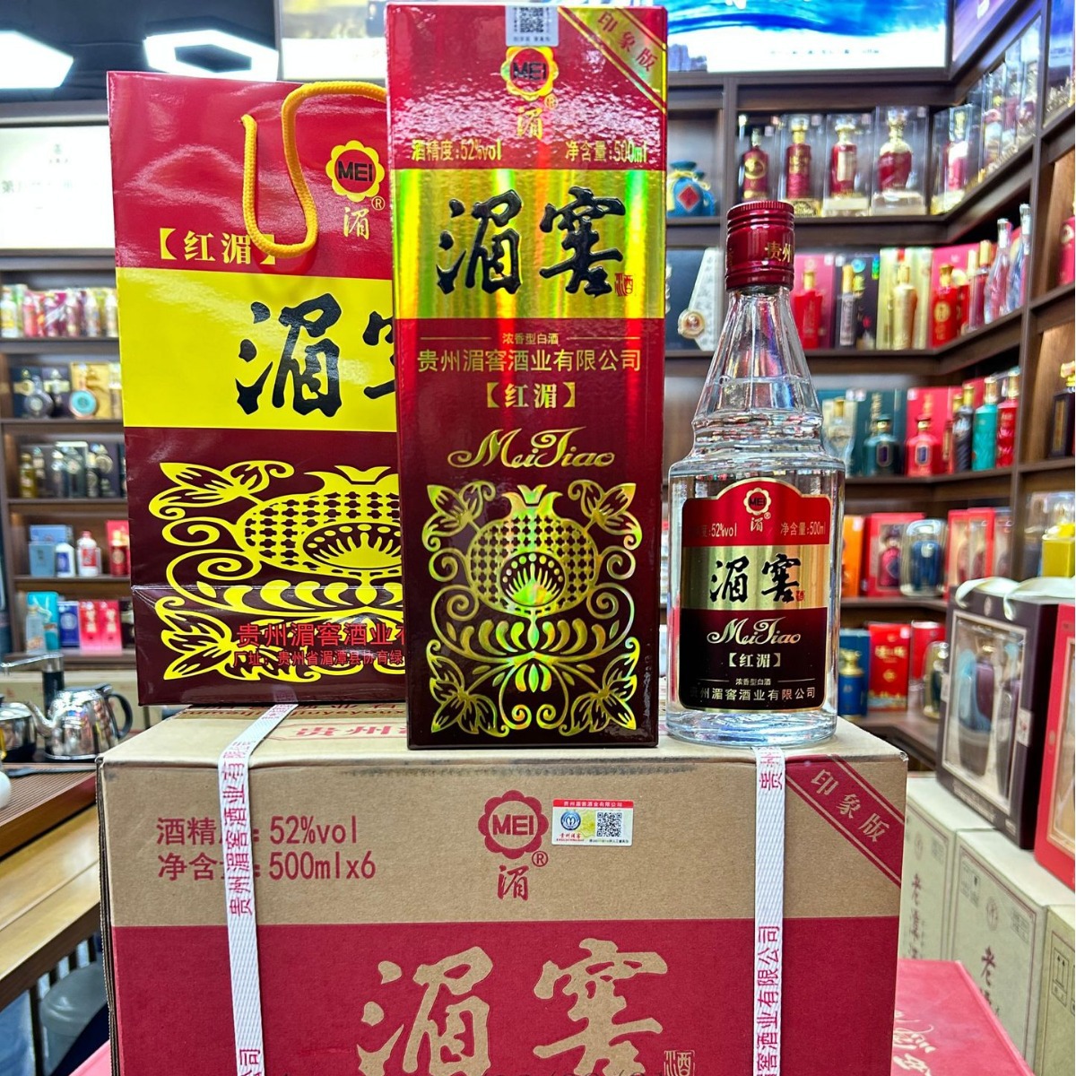 湄窖酒52度浓香型白酒贵州酒贵州白酒整箱 52度浓香型白酒瓶