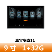 9寸升级安卓11汽车后排娱乐系统电视外挂头枕显示器可无线投屏