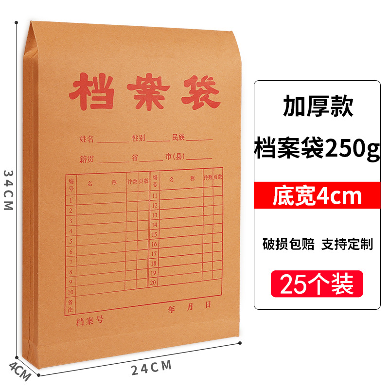 File Bag Wholesale A4 Paper File Bag Medical Record Office Bidding Contract Information Bag Thicken Kraft Paper File Bag