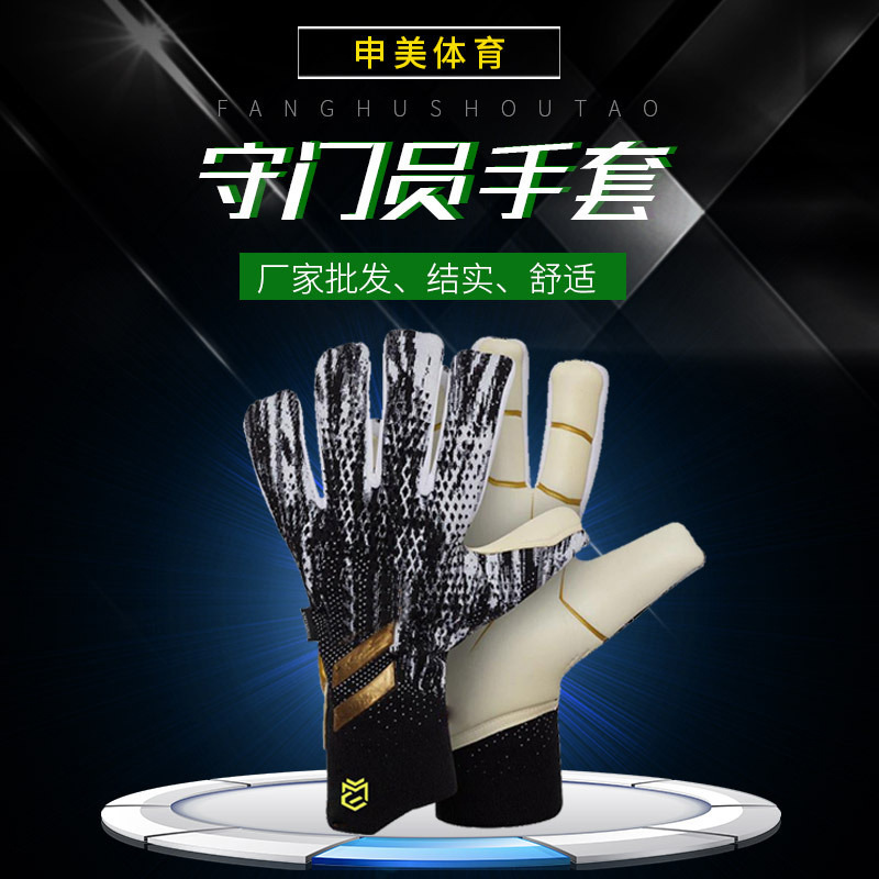 Football Goalkeeper Gloves Breathable Thickening Adult Competition Goalkeeper Equipment Protective Gear Professional Training Sports Suit