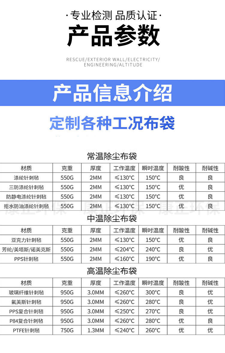 玻璃纤维针刺毡除尘器布袋 133*7000规格过滤袋 氟美斯高温布袋