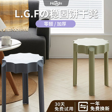 新款塑料凳子加厚可叠放家用轻奢感椅子可折叠圆凳高结实