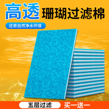 疯狂水草过滤棉鱼缸专用高密度净化活性炭净水生化棉滤材培菌海绵