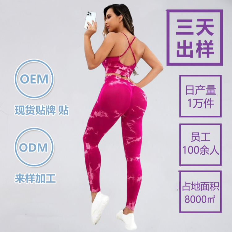 Cross-Border Tie-Dye Yoga Clothes Sports Bra High Waist Hip Lift Yoga Pants Running Training Wear Workout Clothes Yoga Suit