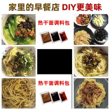 阿帆红薯热干面条正宗武汉酱料包速食湖北特产碱水面挂面条干拌面