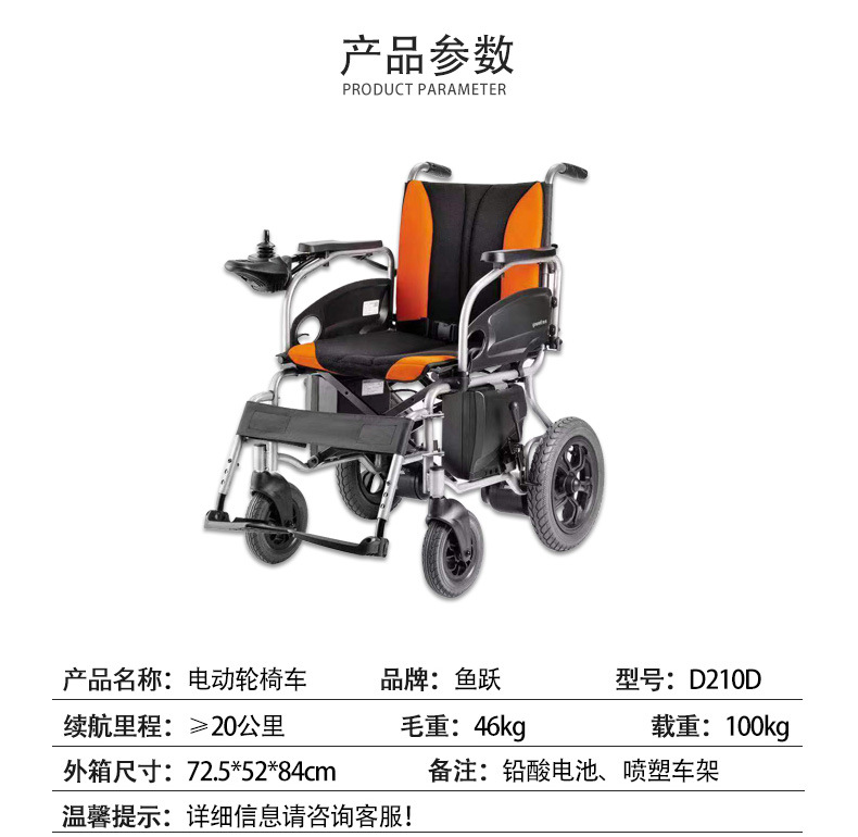鱼跃牌电动轮椅车中老年代步车折叠轻便轮椅残疾人四轮车d210d