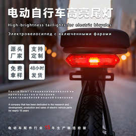 夜行红蓝爆闪电动车尾灯防水代驾助力电瓶自行车LED刹车警示尾灯