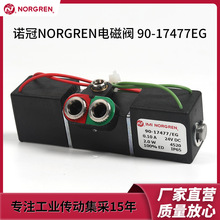 诺冠NORGREN电磁阀 90-17477/EG 气弹簧原装全新现货