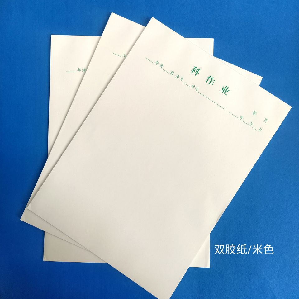 科作业纸厦门地区科测验纸a4规格科测验纸学生作业本空白面书写纸