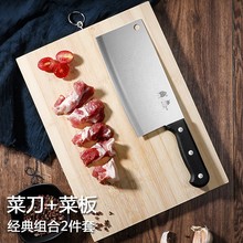 阳江菜刀菜板二合一家用切菜刀厨师刀具厨房快锋利锻打切片刀其他