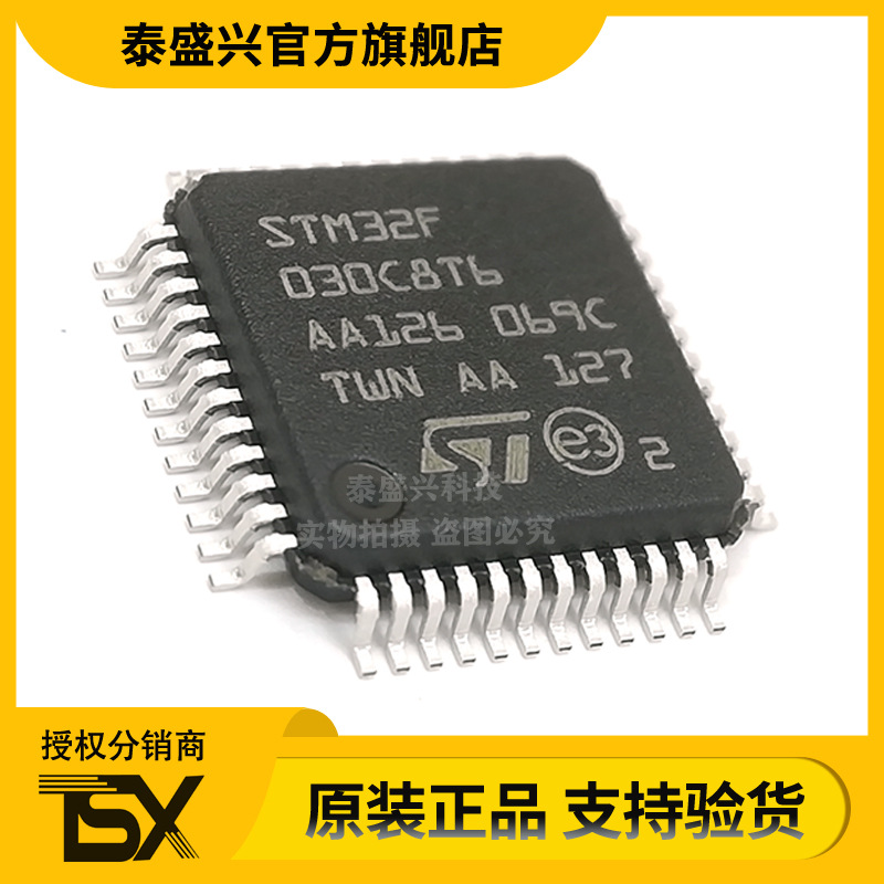 0成交0pcsstm32f469iit6 封装lqfp176 原装st mcu芯片 32位微控制器ic