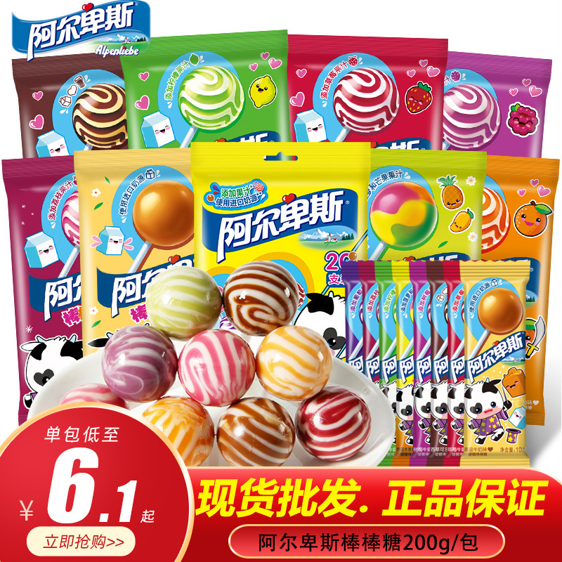 阿尔卑斯棒棒糖20支/包高级牛奶混合水果原味零食送女友正品批发