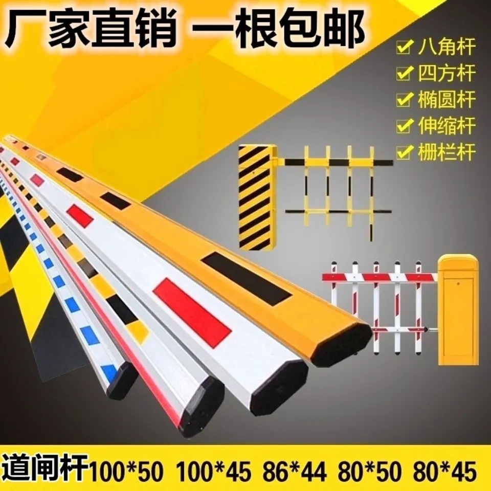 八角起落杆门卫拦车杆停简单停车场门口小区6汽车道道闸杆