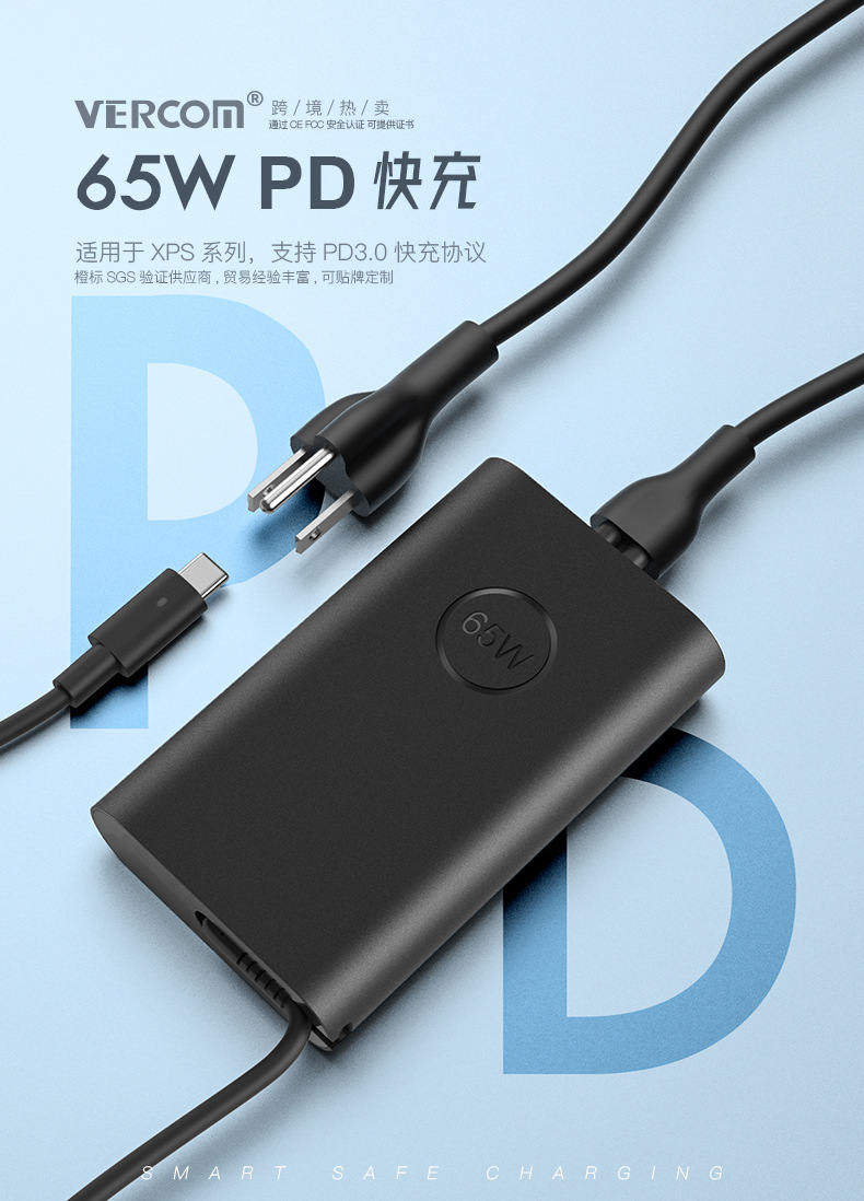 椭圆形 pd usb-c快充充电器适用type-c笔记本电脑65w 快速充电器