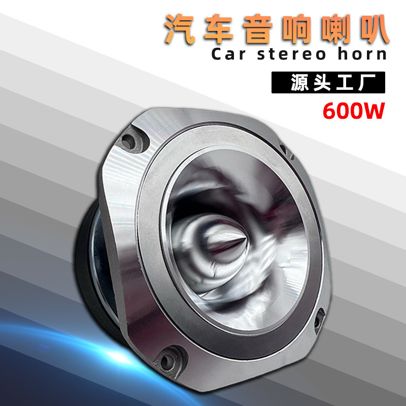 跨境直供新品车载音响改装gt-s20汽车铝高音 600w高音喇叭扬声器