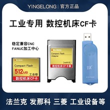 CF卡2g内存卡原装工业级数控机床cf卡128MB那科CNC加工中心储存卡