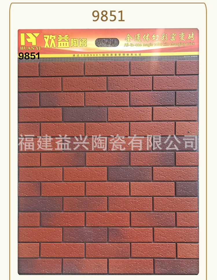 福建厂家外墙砖窑变幻彩砖仿劈开砖工程自建房别墅定制45x145mm