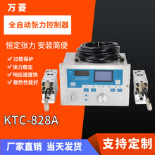 张力控制器磁粉制动器全自动半自动KTC-812/828张力扭矩KTC-800A