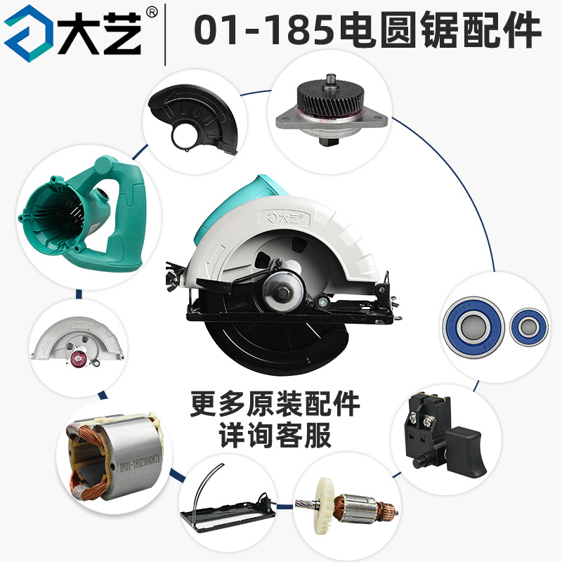 01-185电锯配件开关外壳护罩底压板齿轮箱转定子碳刷轴承螺丝