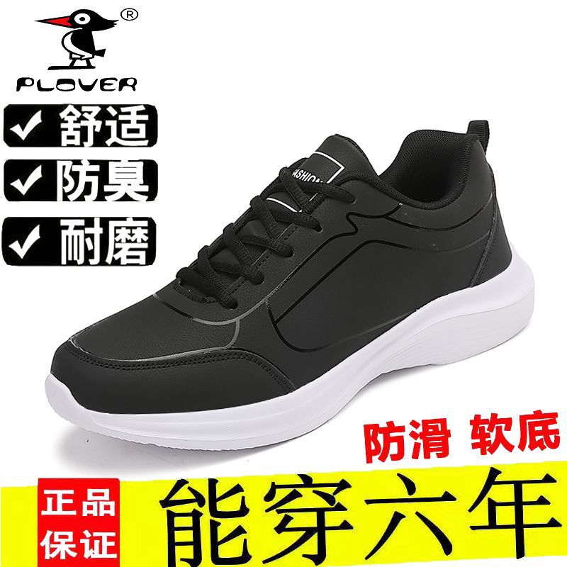 啄木鸟男鞋秋冬款全黑皮面运动鞋男士防水轻便跑步鞋防滑休闲批发