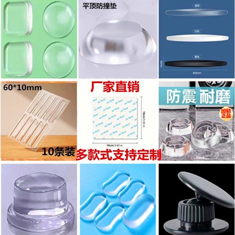 墙面静音门吸 门把手防撞垫 PU自粘免打孔创意门挡可水洗反复使用