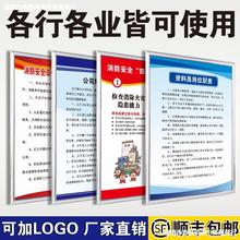 安全生产制度套餐工厂车间安全生产管理规章标识上墙仓库企业标语