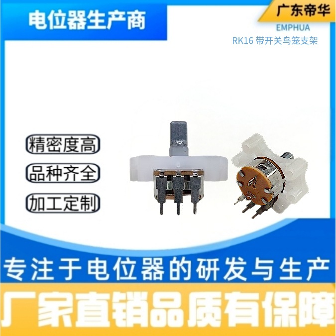 厂家直销RK16调温器电火箱取暖器控制板用鸟笼支架带开关