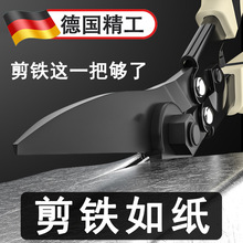 德国品质剪铁皮的专用剪刀工业级强力剪刀多功能不锈钢剪铁皮神器