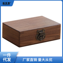 木盒子伴手礼黑胡桃木盒子带锁收纳盒木质盒盒子家用全实木收纳箱