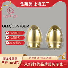 上海化妆品代加工，蛋蛋面膜OEM,ODM贴牌加工