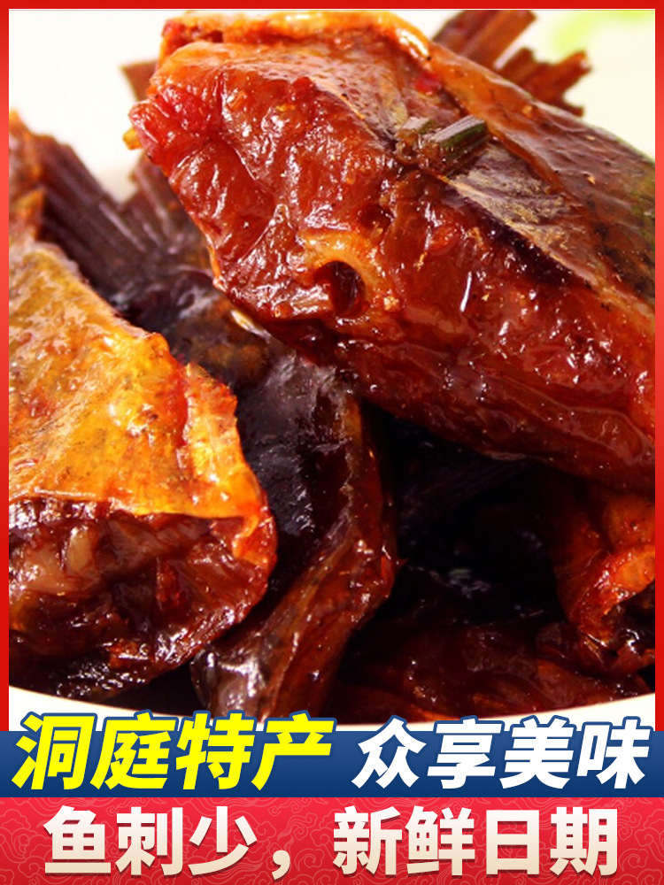 香辣鱼排鱼尾酥洞庭湖湖南特产海味即食零食休闲食品网红小吃