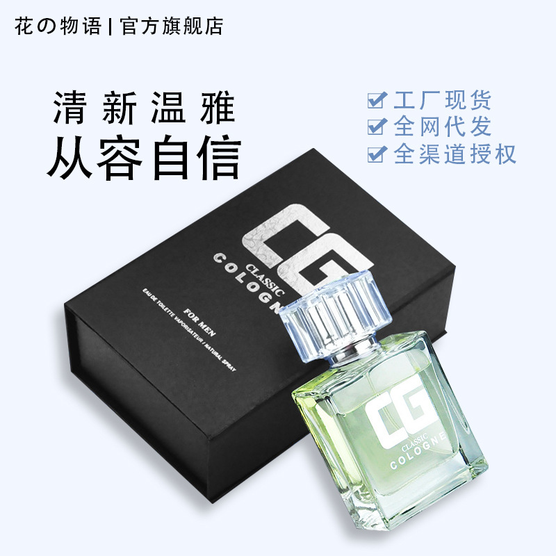 Flower Words Ocean Fragrance Classic Cologne Men's Perfume Gift Box Factory Wholesale Student Gift Live Broadcast