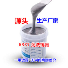 【生产厂家】有铅锡膏 Sn63Pb37免清洗焊锡膏 LED锡膏 熔点183℃