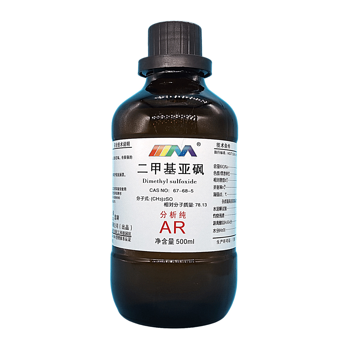 瓶二甲基亚砜