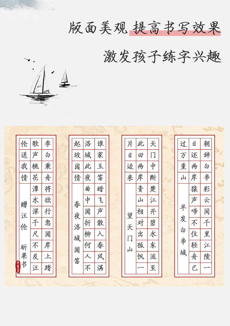 昕果a4硬笔书法作品纸小学生练字方格112格古诗诗配画比赛纸50张