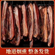 五花腊肉500g 湖南湘西特产农家自制柴火烟熏肉咸肉腿肉