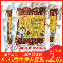 80 90 童年大辣条翔宇厂家豆制品豆筋